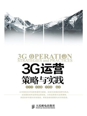 cover image of 3G运营策略与实践
